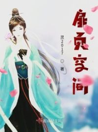 横推武道:从靖安司斩妖开始