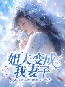致郁系编剧
