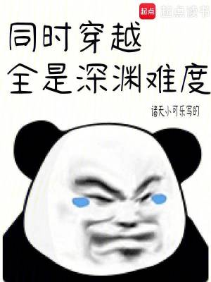 少奶奶不可能那么可爱