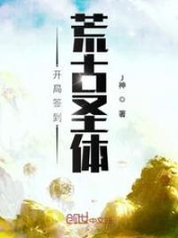 长生:从自创酒蛊开始