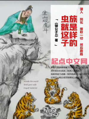 万古第一神