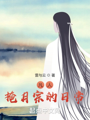 阿兹特克的永生者