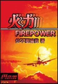 网游之剑刃舞者