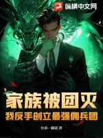 维校的三好学生
