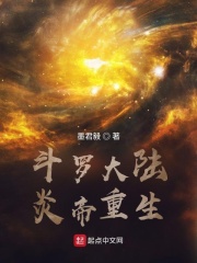 劫天运