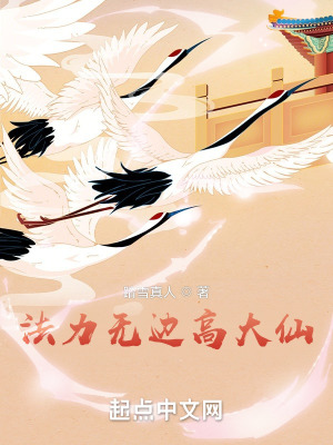 一人之下:我开启了神话纪元