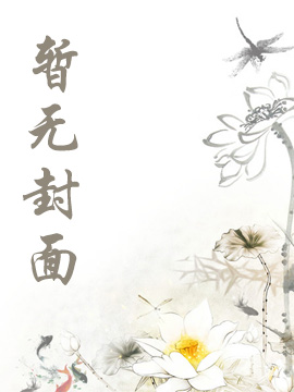 末日:无敌后,我满世界双修
