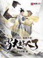 玄幻:我真不想当大好人啊!